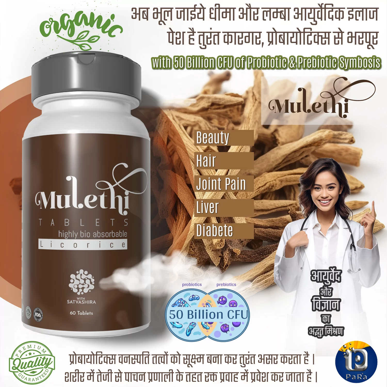 Organic Bio Mulethi and Probiotic  (60 Tablets)